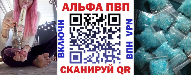 APVP Crystall Лесной