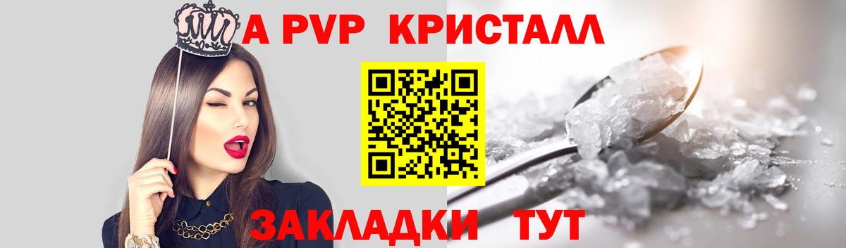 Альфа ПВП Соль Лесной