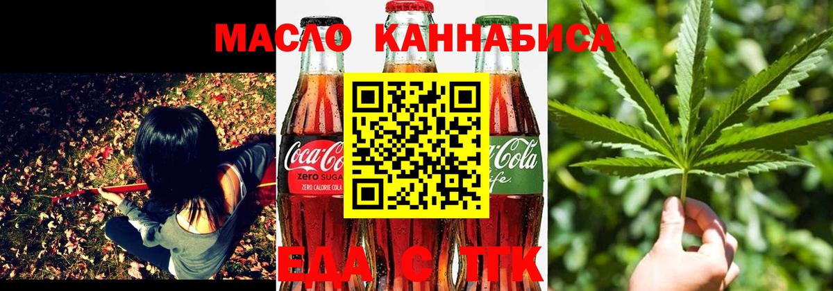 Canna-Cookies марихуана  Вход с VPN  Лесной 