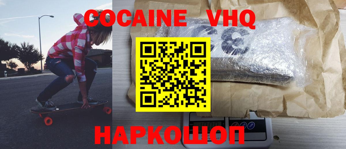 Лесной  Кокаин 98%  Вход с VPN 