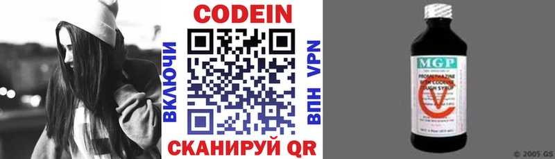 нарко площадка телеграм  omg маркетплейс  Лесной  продажа наркотиков  Codein Purple Drank 