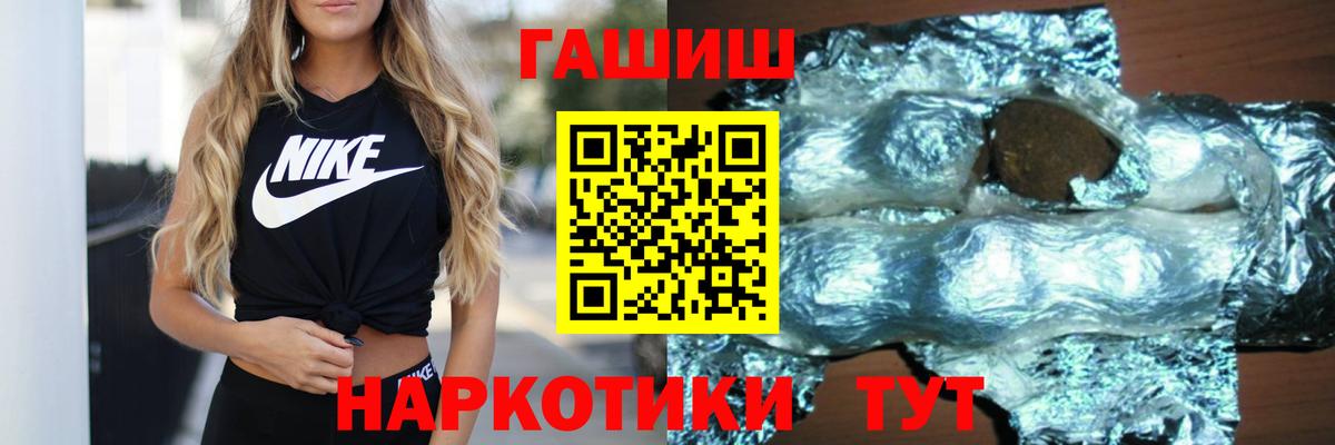 Гашиш Premium  Вход с VPN  Гашиш гарик  Лесной 