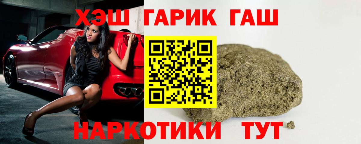Меф   МЕТАМФЕТАМИН  ГАШИШ  Лесной  APVP СОЛЬ кристаллы  ГАШИШ  Кокаин  Канабис  Вход с VPN 