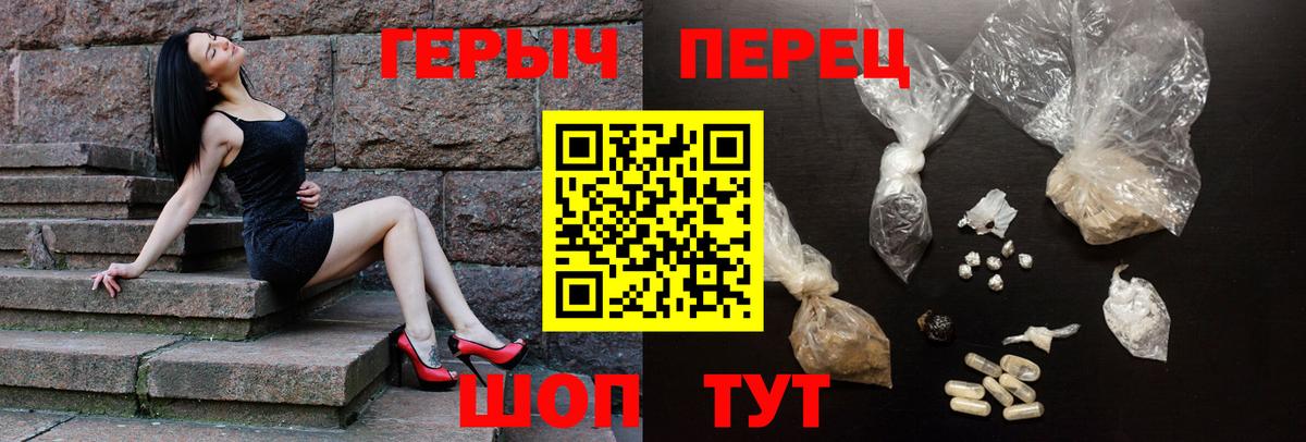 Героин герыч Лесной