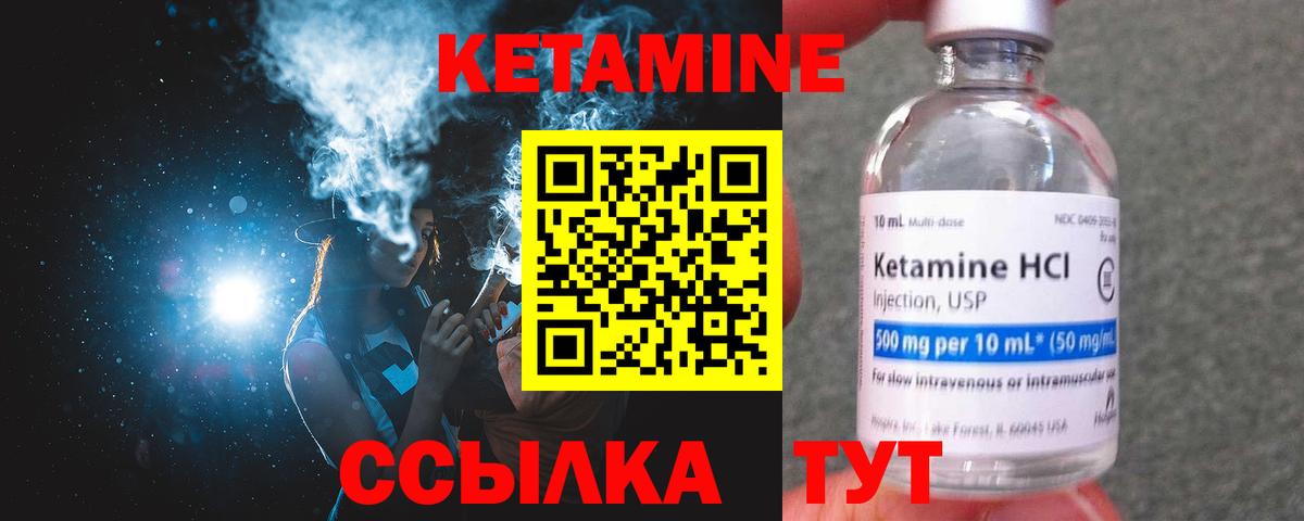 Лесной  КЕТАМИН ketamine  Вход с VPN 