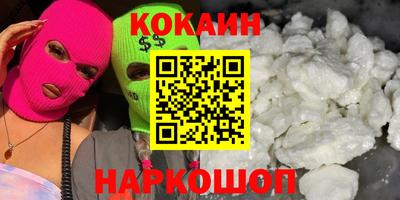 кокаин VHQ Донской