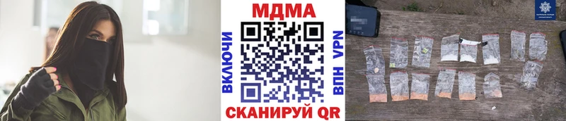 МДМА кристаллы МЕГА онион Лесной