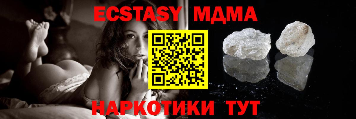 MDMA crystal  MDMA молли  Лесной  Вход с VPN 