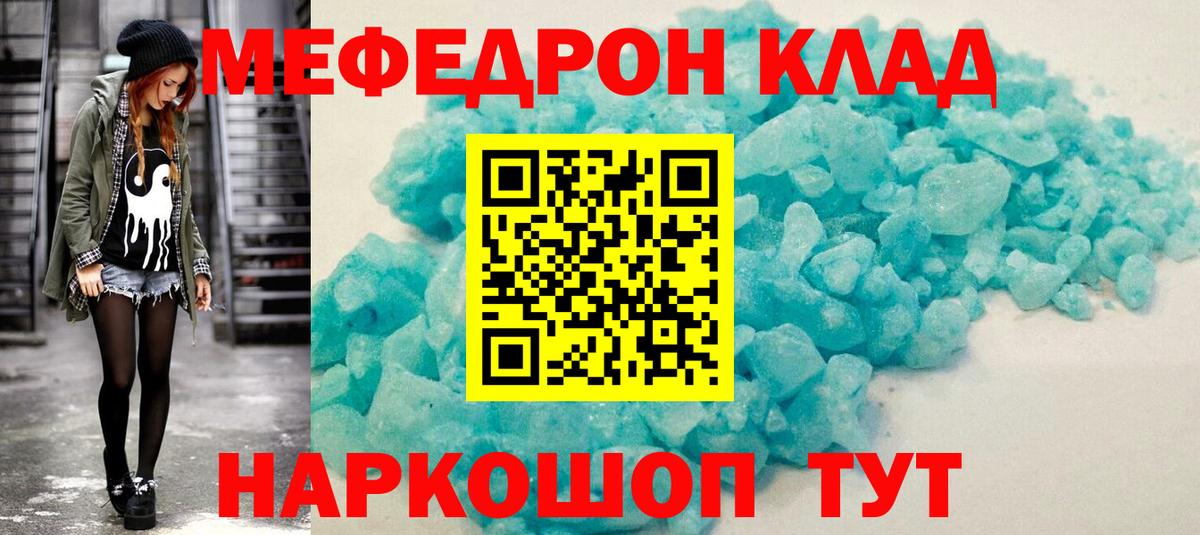 Лесной  Меф  Меф  МЕФ VHQ  Вход с VPN 