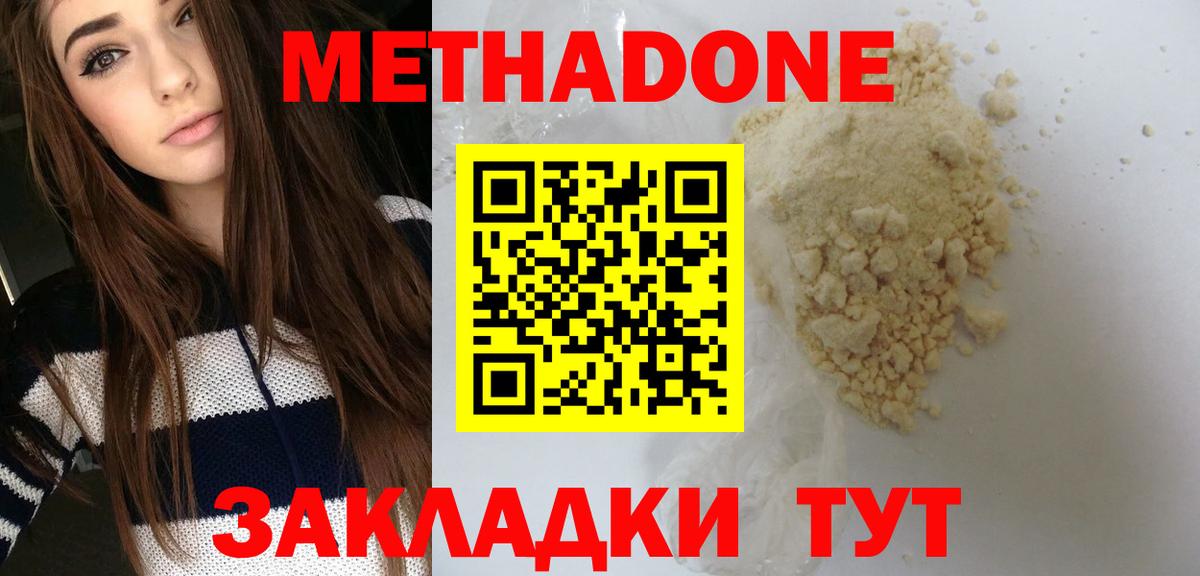 Метадон мёд  Метадон мёд  Лесной  ссылка на мегу рабочий сайт  Вход с VPN 
