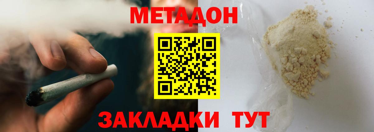 МЕТАДОН VHQ Лесной