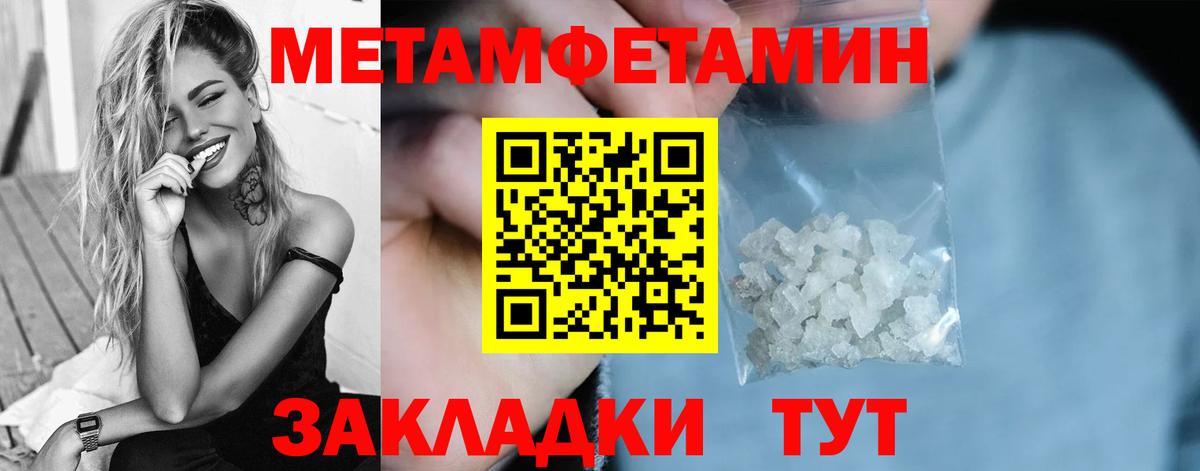 МЕТАМФЕТАМИН Methamphetamine  Вход с VPN  Лесной 