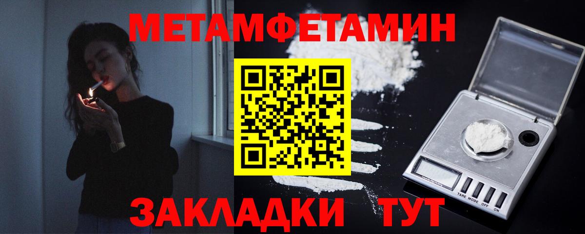 Метамфетамин витя Лесной