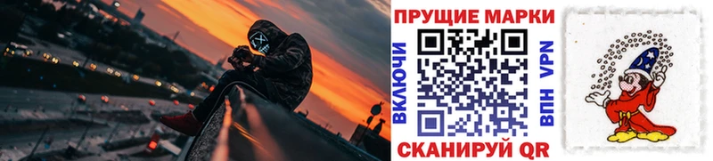 Марки NBOMe 1,8мг  где купить наркоту  мега как зайти  Лесной 