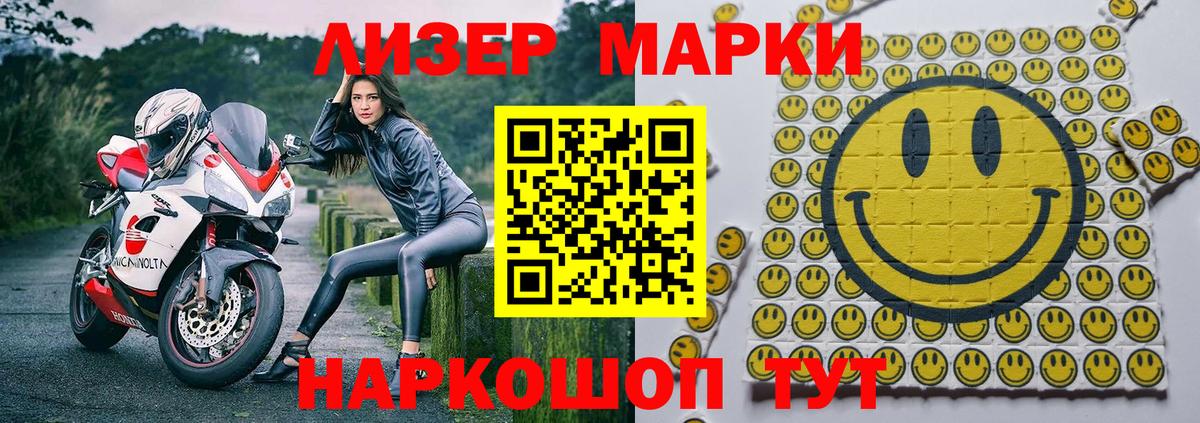 Марки 25I-NBOMe 1,8мг  Вход с VPN  Лесной 
