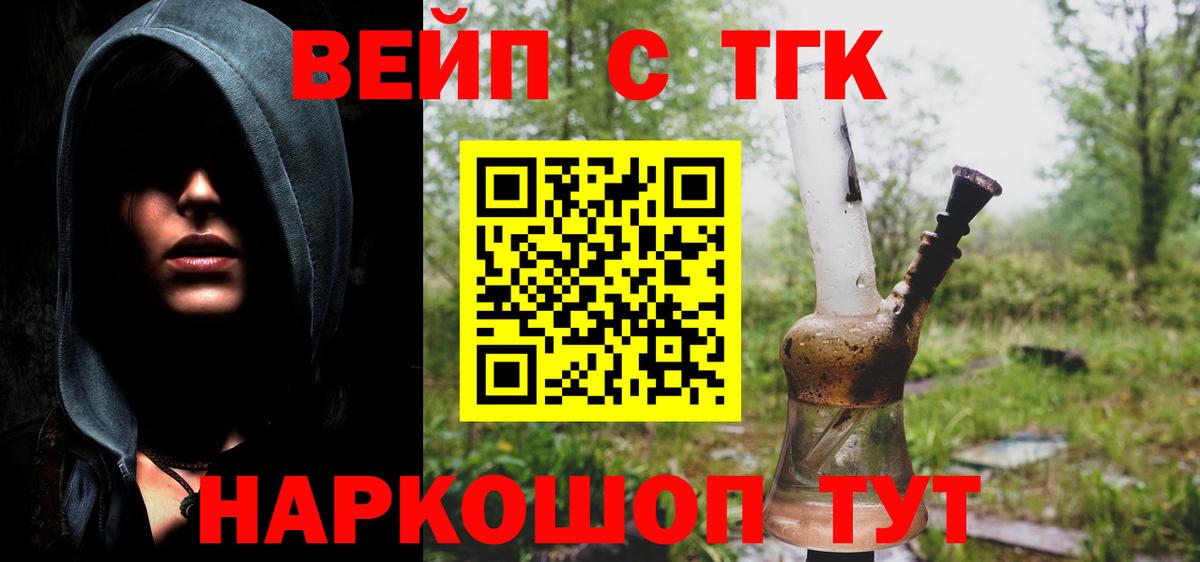Лесной  Дистиллят ТГК THC oil  Вход с VPN 