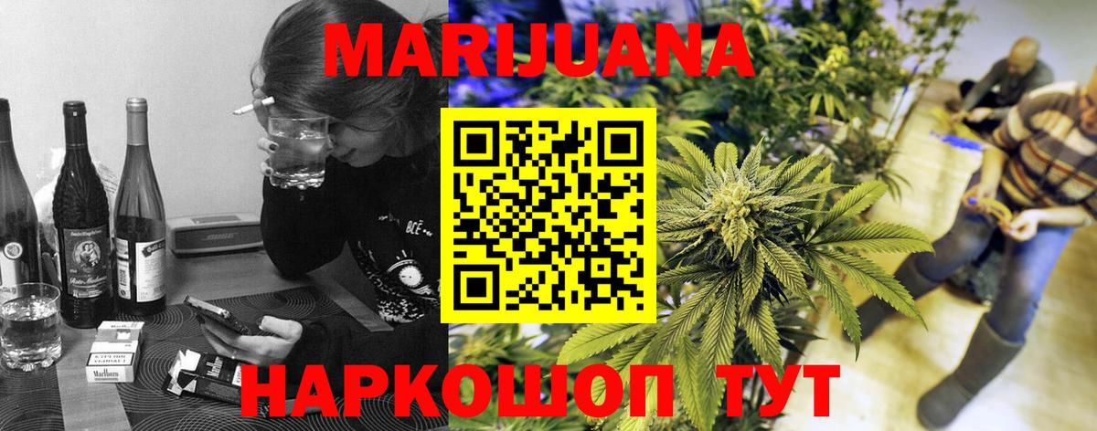 МАРИХУАНА Ganja  Марихуана SATIVA & INDICA  Канабис тримм  МАРИХУАНА Ganja  Лесной  Вход с VPN 